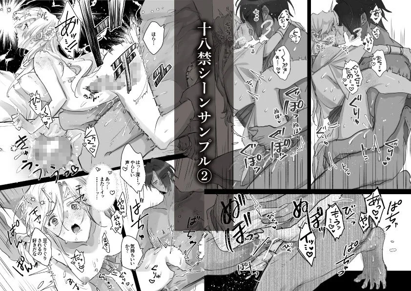 熱砂の女王 獅子の妻【後編】 熱砂の女王 獅子の妻【後編】