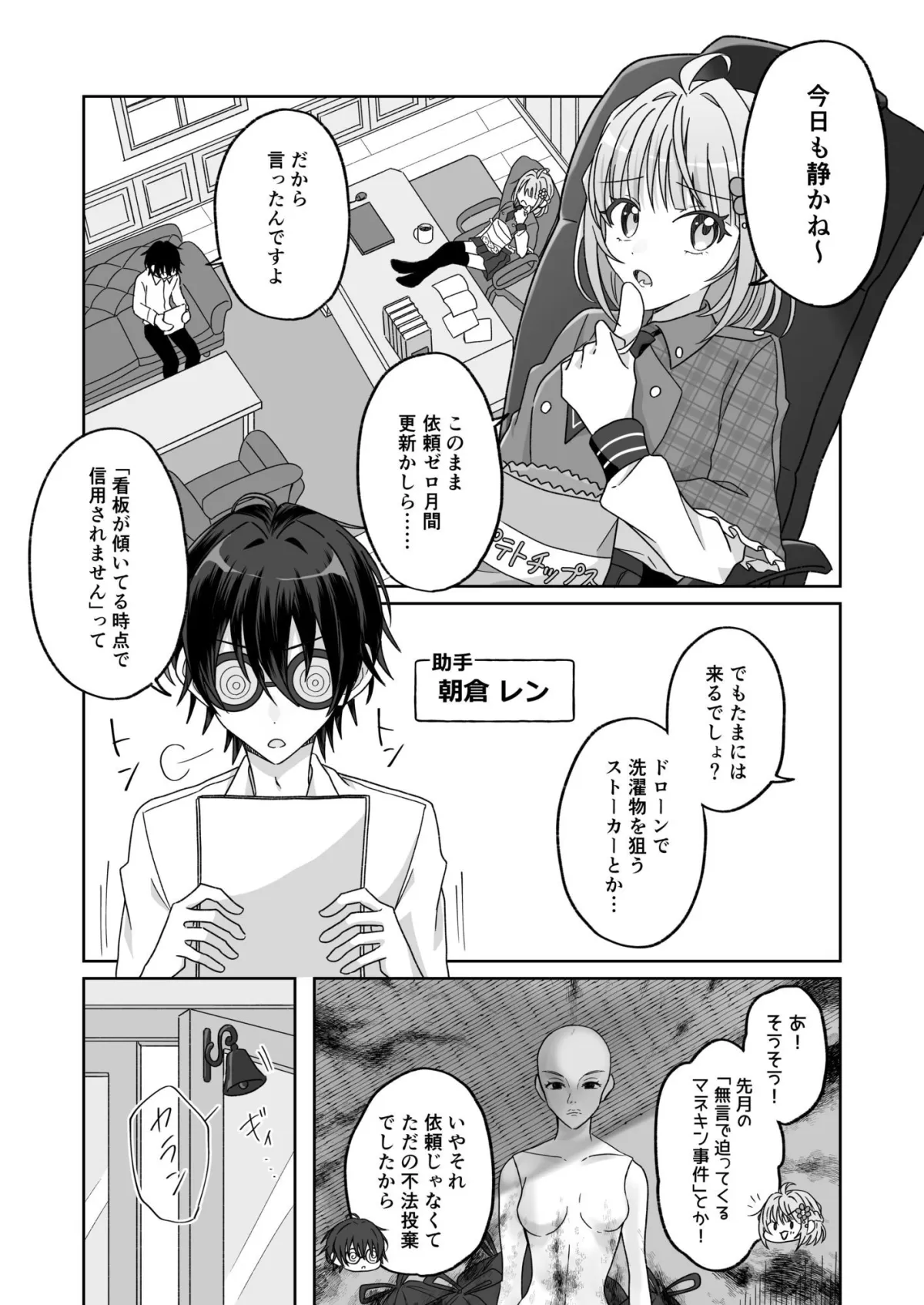 プールで強制ポロリ!? 水着美女を狙う変態男を捕まえろ! プールで強制ポロリ!? 水着美女を狙う変態男を捕まえろ!