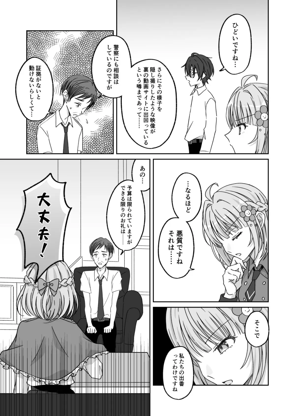 プールで強制ポロリ!? 水着美女を狙う変態男を捕まえろ! プールで強制ポロリ!? 水着美女を狙う変態男を捕まえろ!