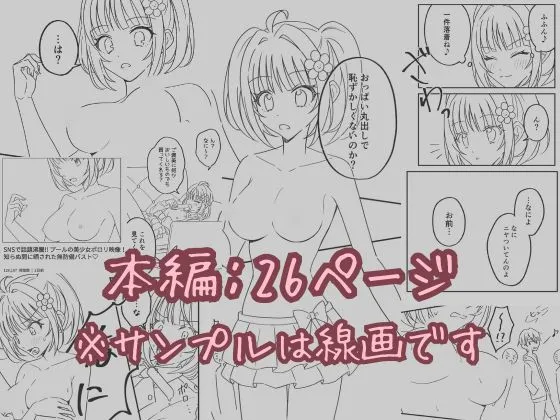 プールで強制ポロリ!? 水着美女を狙う変態男を捕まえろ! プールで強制ポロリ!? 水着美女を狙う変態男を捕まえろ!
