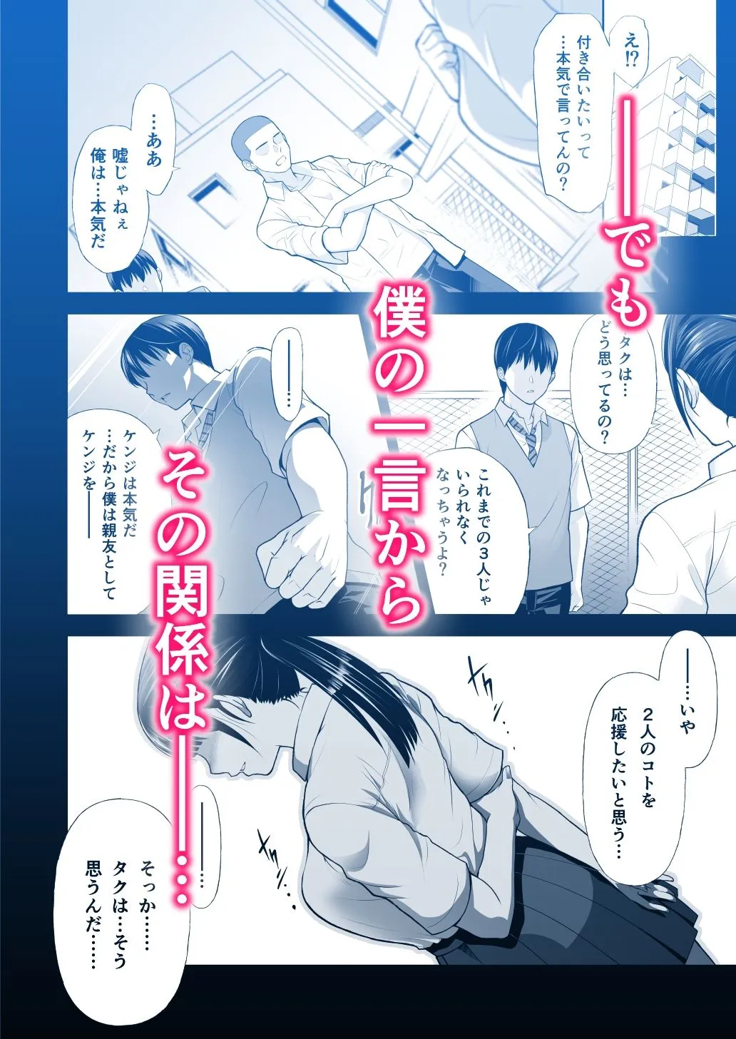 ともかの  親友の彼女としてはいけないコト