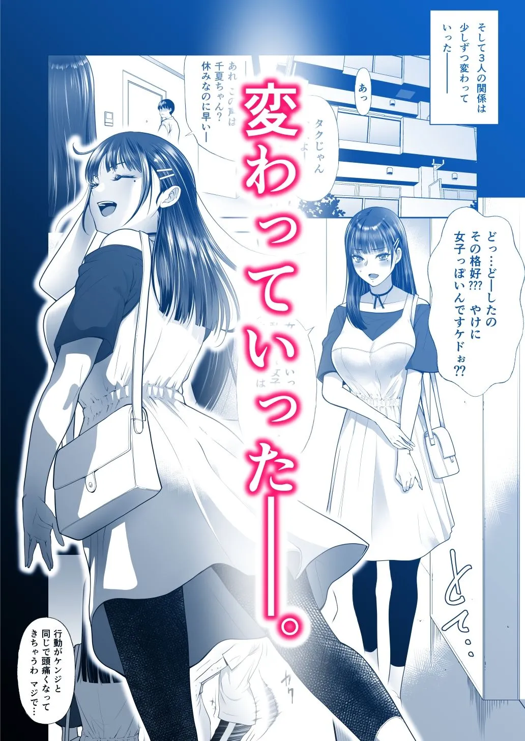 ともかの  親友の彼女としてはいけないコト