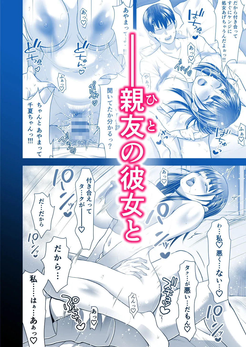 ともかの  親友の彼女としてはいけないコト