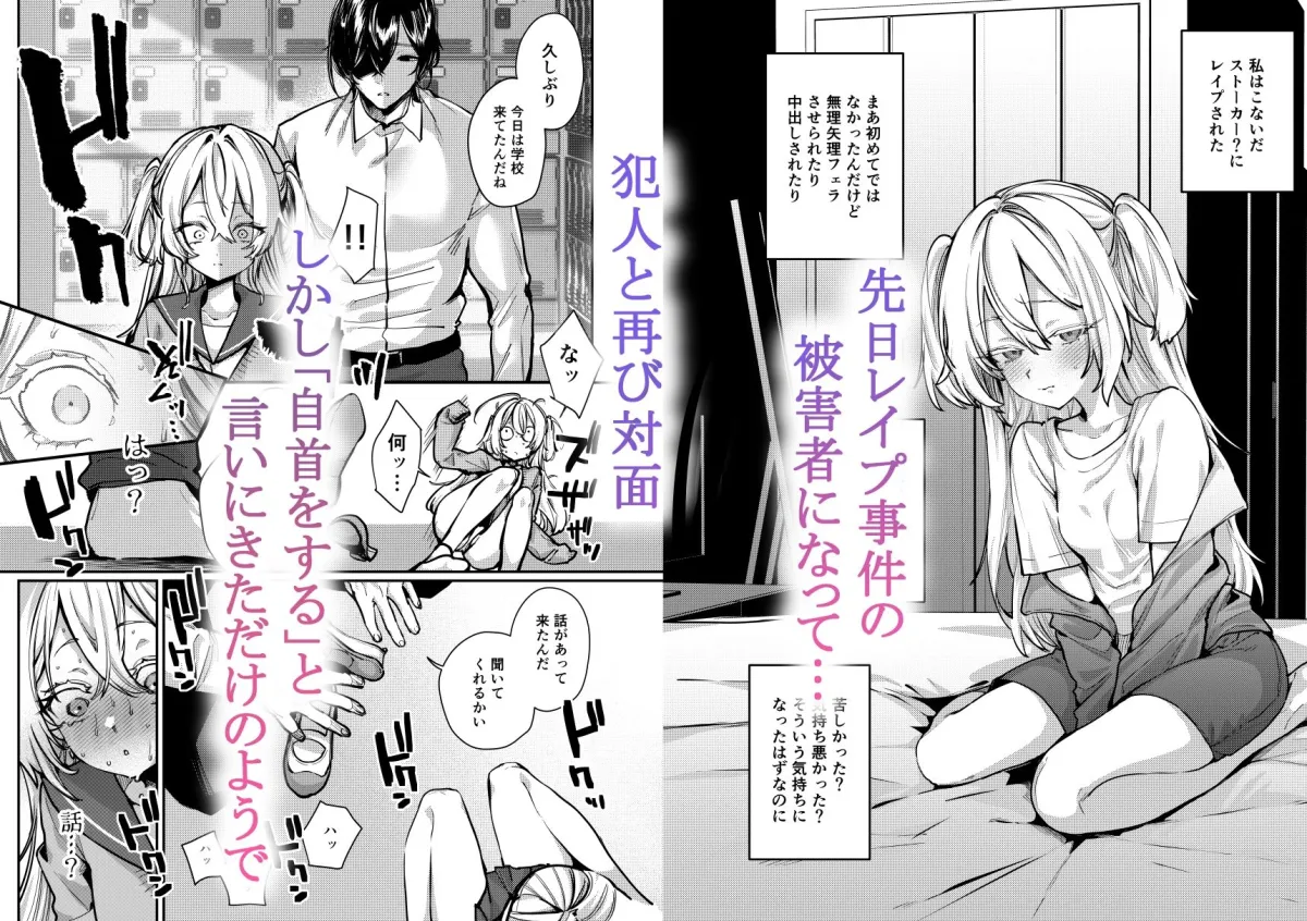 これでも本当に愛してる2