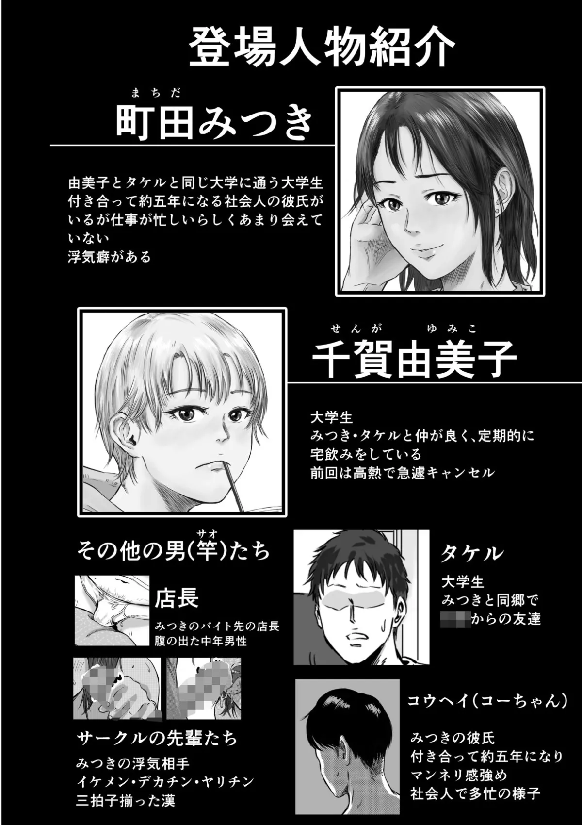 女友達の浮気告白2 女友達の浮気告白2