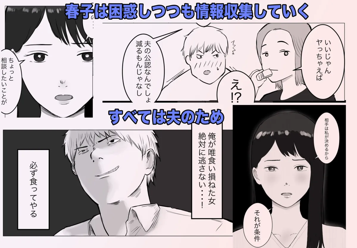 寝取らせ、ご検討ください 総集編 寝取らせ、ご検討ください 総集編