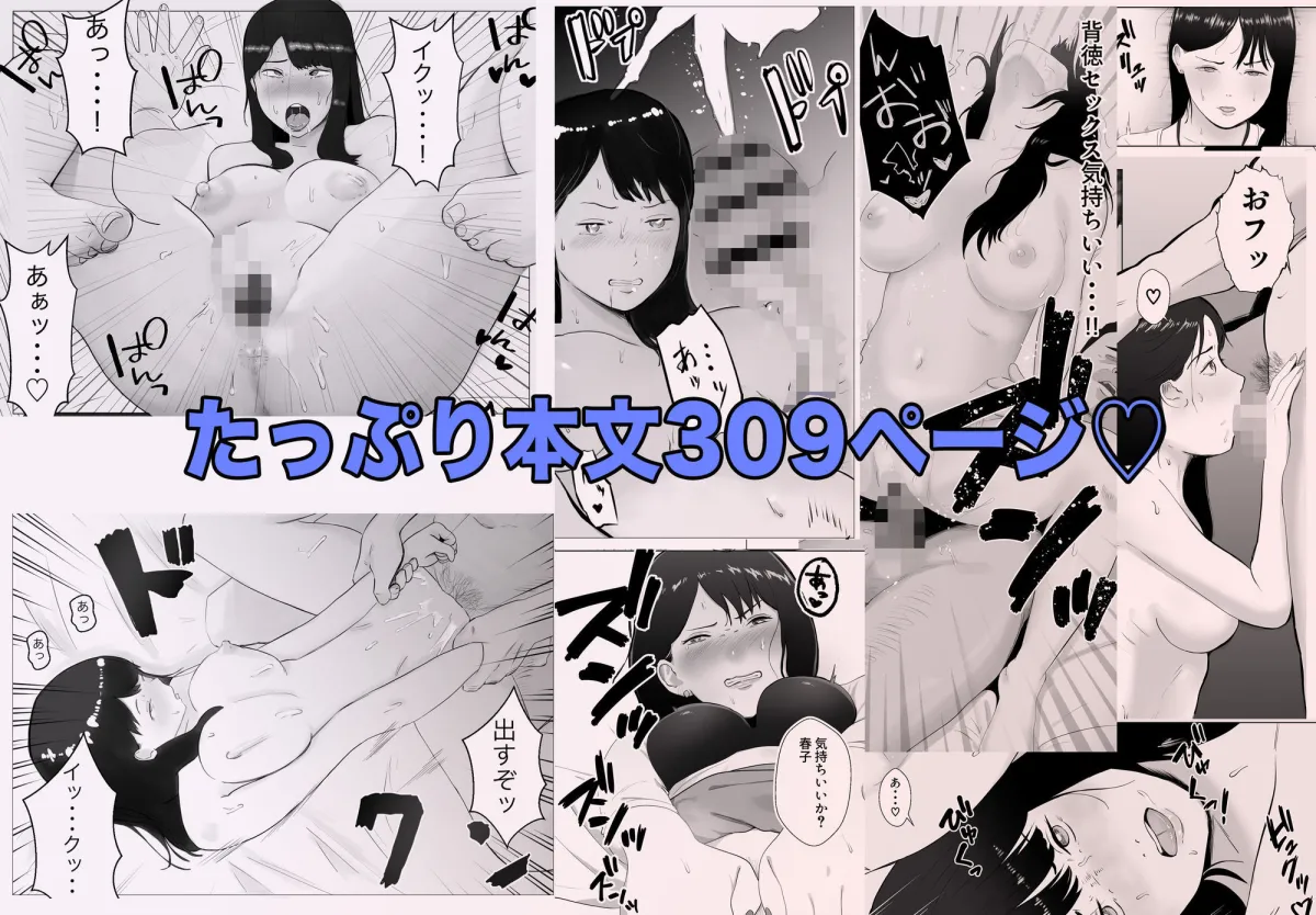 寝取らせ、ご検討ください 総集編 寝取らせ、ご検討ください 総集編