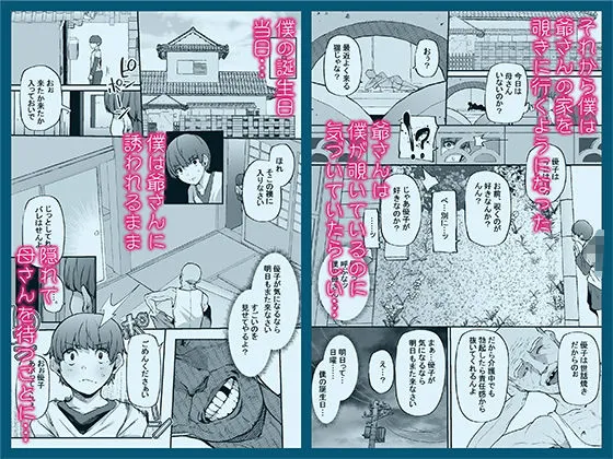 母さんはホームヘルパー〜部屋の片付けから性欲処理まで