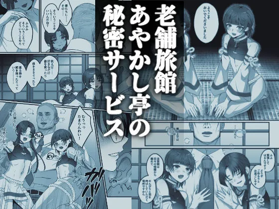 おいでませあやかし亭・参 おいでませあやかし亭・参