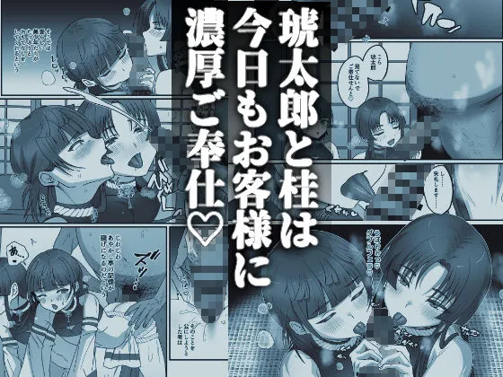 おいでませあやかし亭・参 おいでませあやかし亭・参