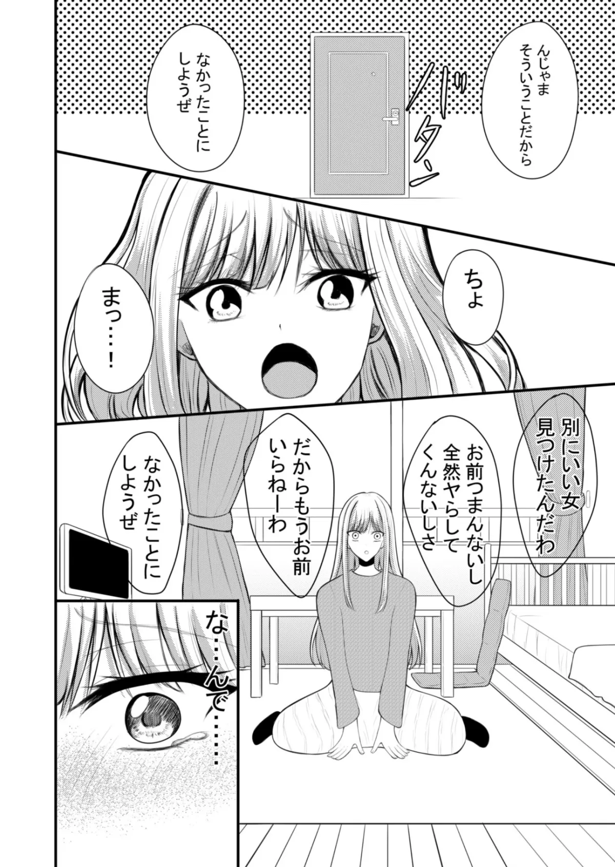 突然人化した愛犬がトロトロに溶かして溺愛してきます 突然人化した愛犬がトロトロに溶かして溺愛してきます