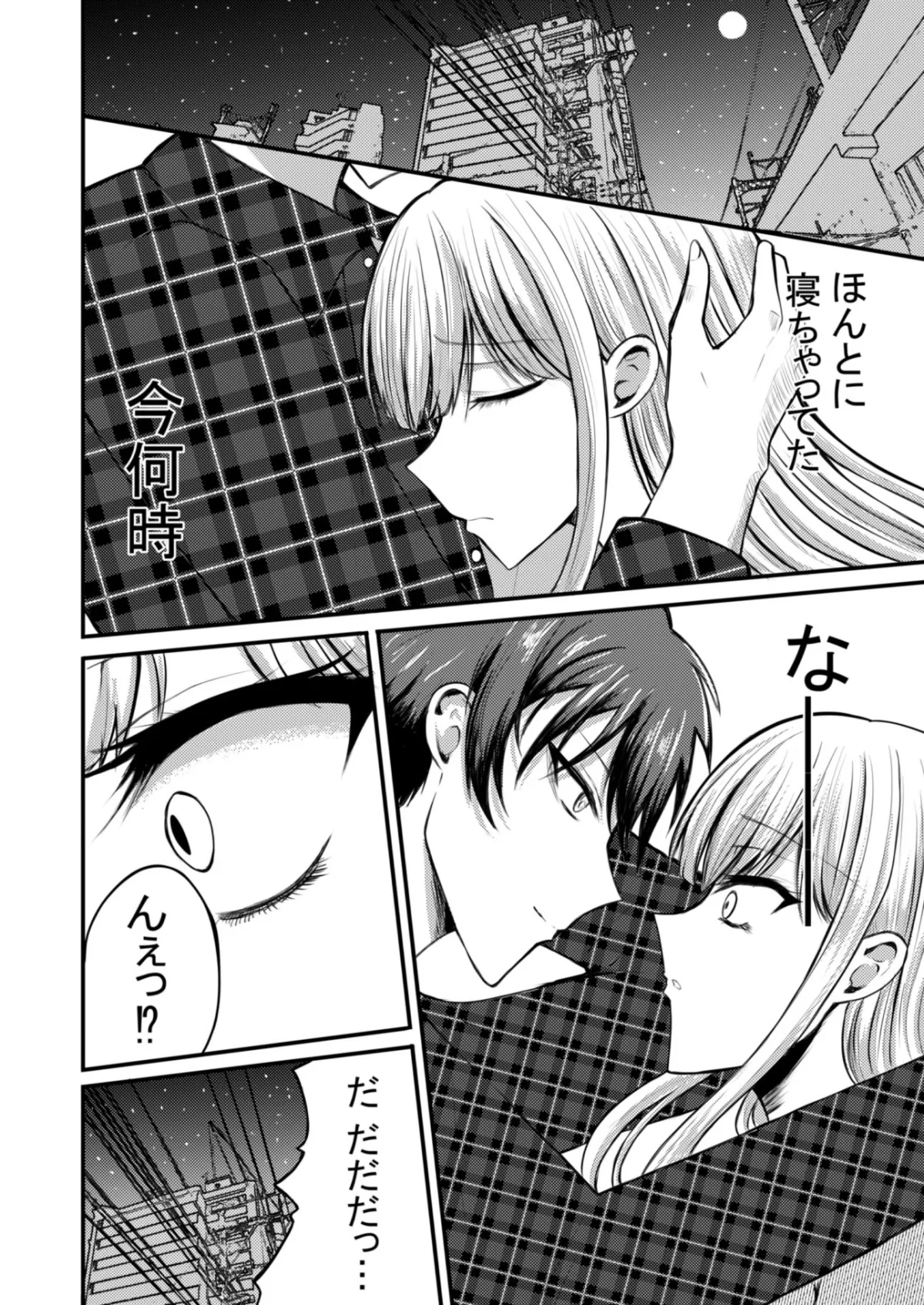 突然人化した愛犬がトロトロに溶かして溺愛してきます 突然人化した愛犬がトロトロに溶かして溺愛してきます