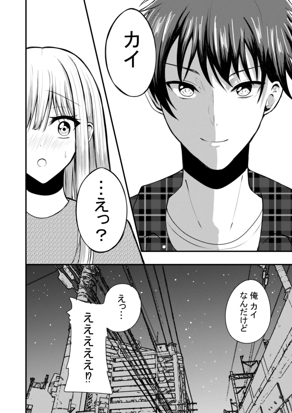 突然人化した愛犬がトロトロに溶かして溺愛してきます 突然人化した愛犬がトロトロに溶かして溺愛してきます