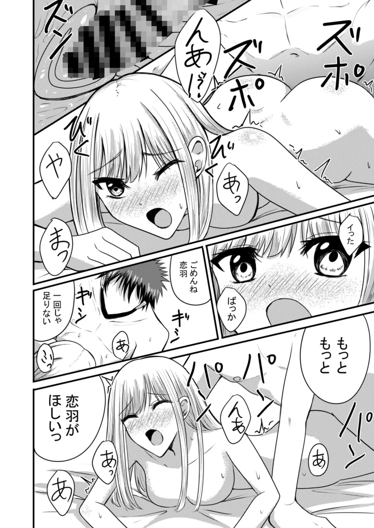 突然人化した愛犬がトロトロに溶かして溺愛してきます 突然人化した愛犬がトロトロに溶かして溺愛してきます