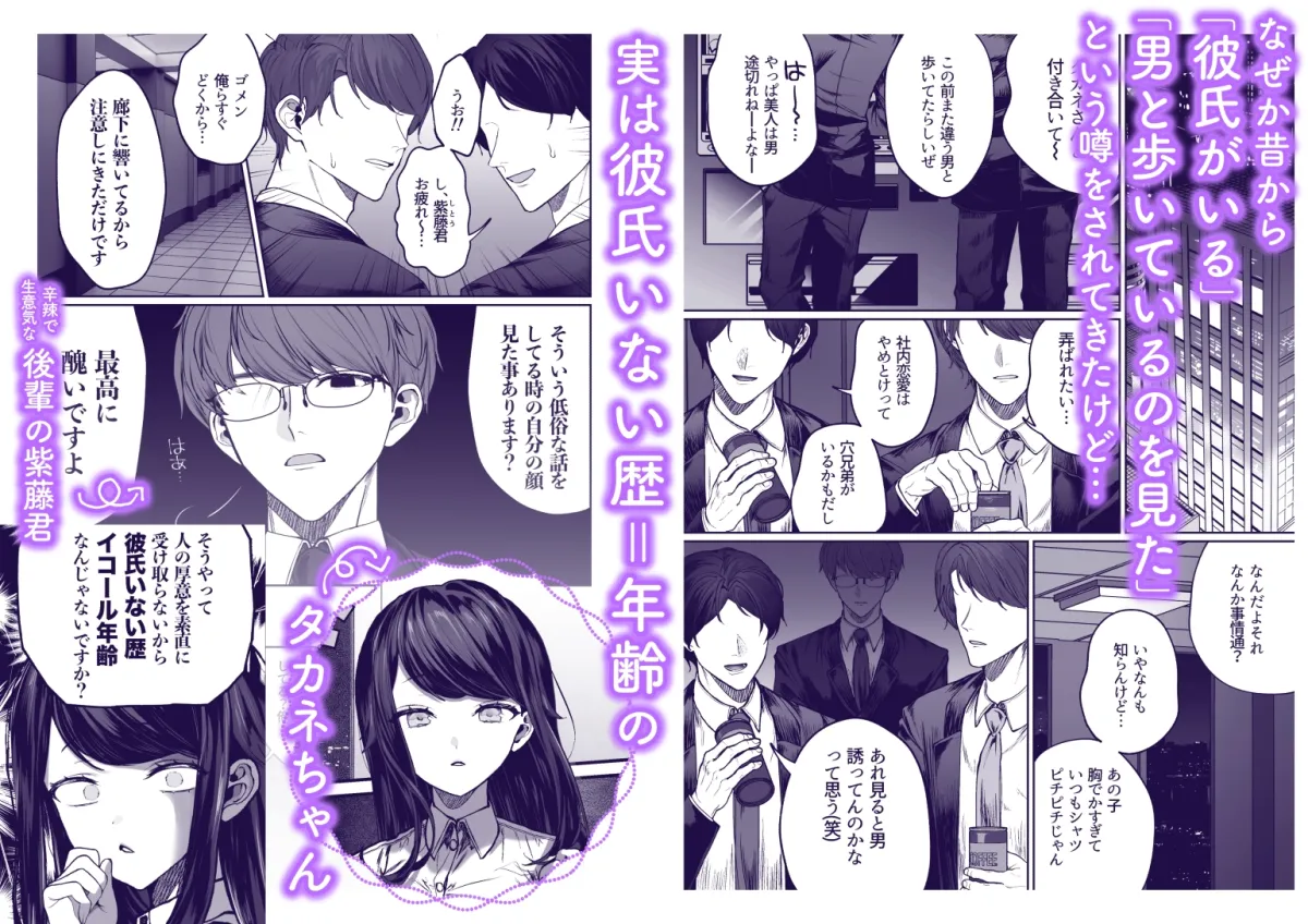 首なしライダーさんとタカネちゃん 首なしライダーさんとタカネちゃん