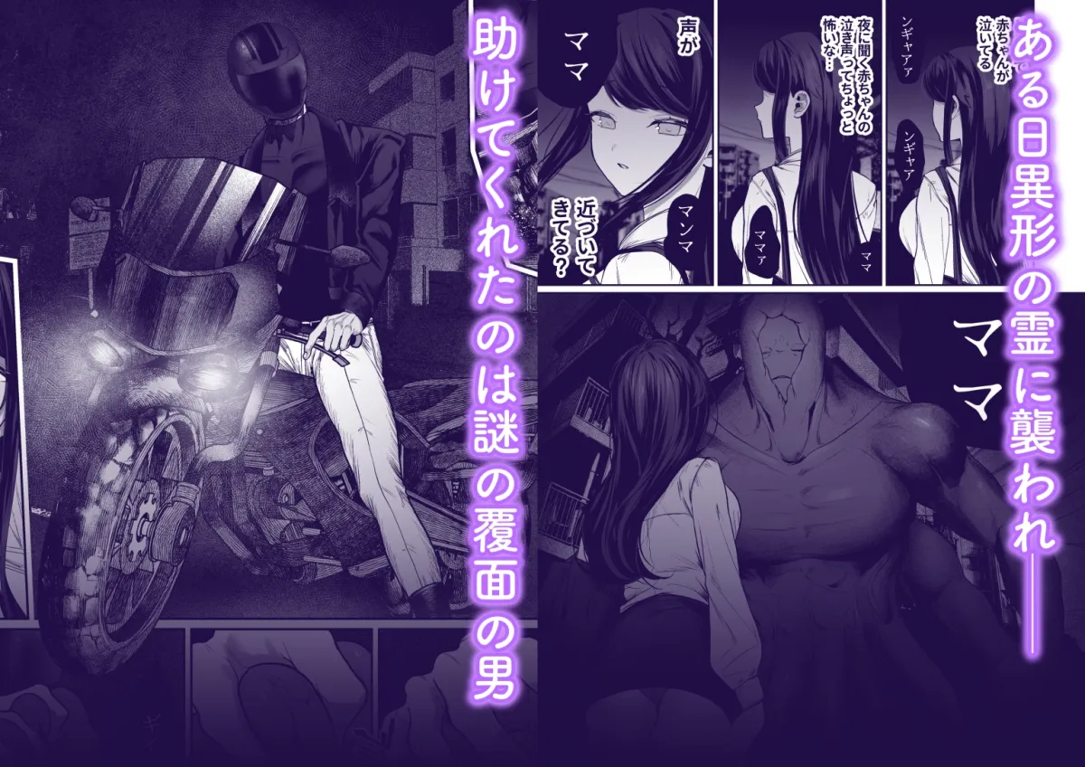 首なしライダーさんとタカネちゃん 首なしライダーさんとタカネちゃん