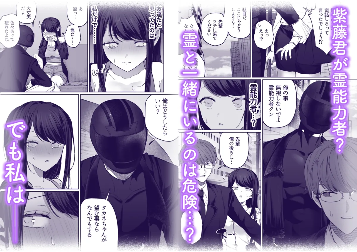 首なしライダーさんとタカネちゃん 首なしライダーさんとタカネちゃん