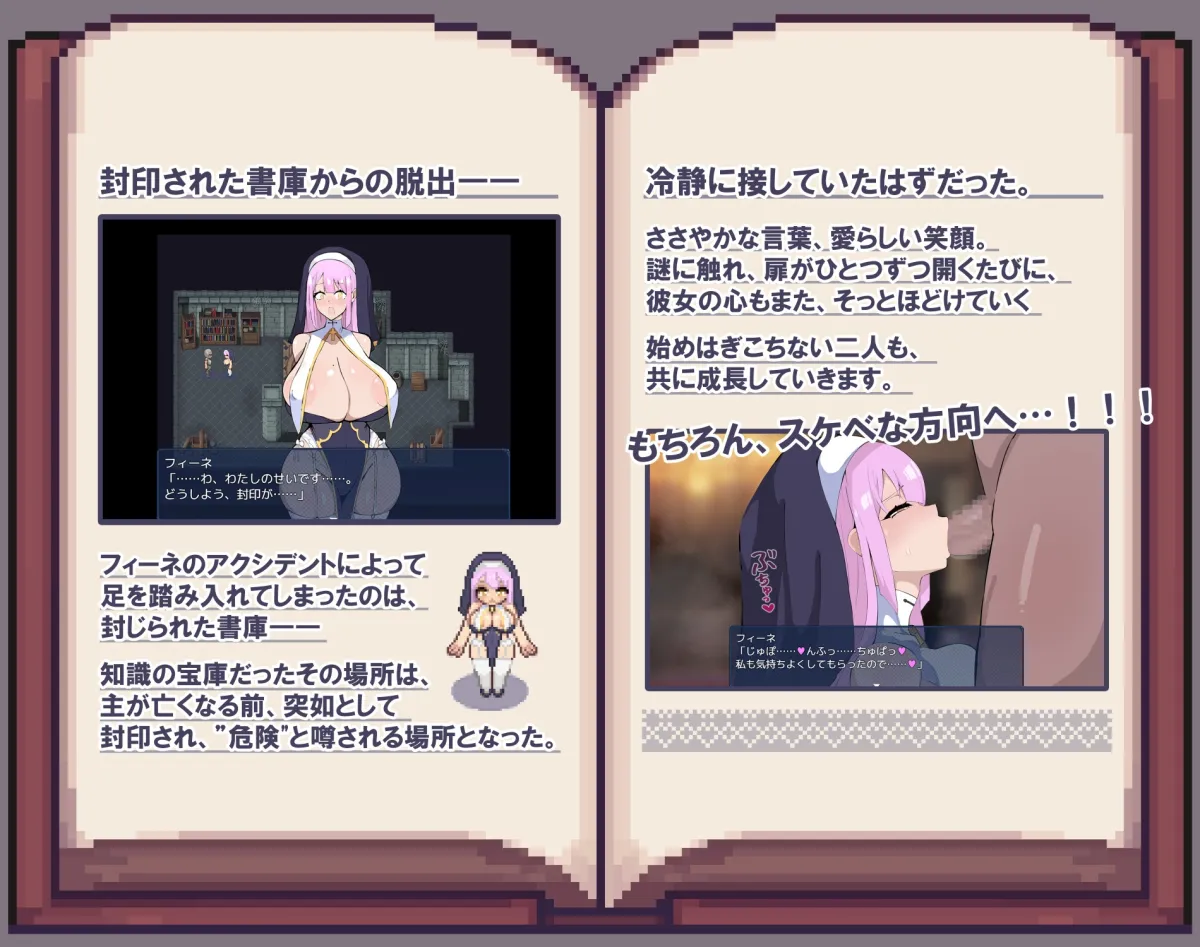 フィーネと封じられた書庫 フィーネと封じられた書庫