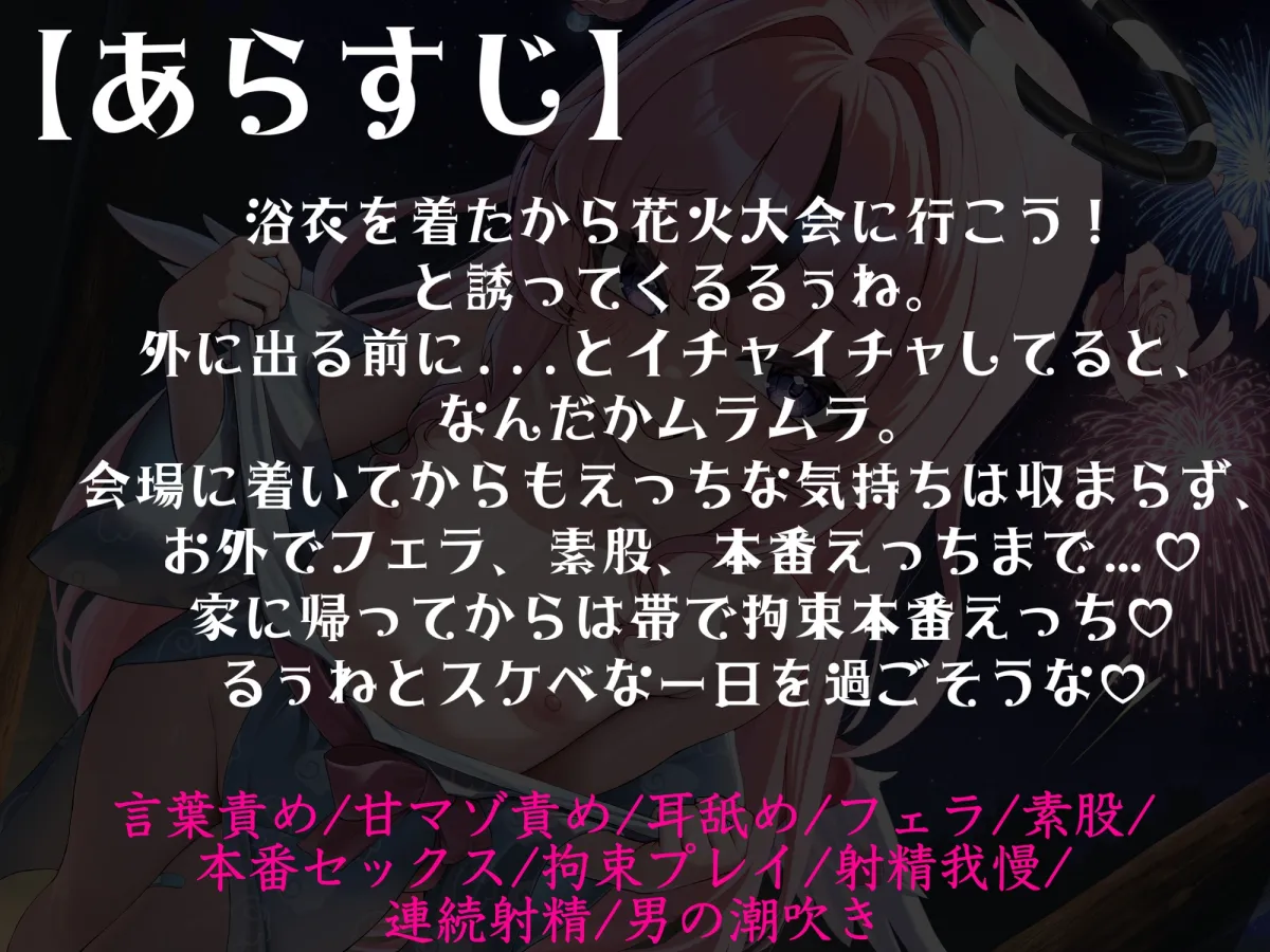 甘サド天使と浴衣でえっち、しよ?♡~おそとでいけないこと編~ 甘サド天使と浴衣でえっち、しよ?♡~おそとでいけないこと編~
