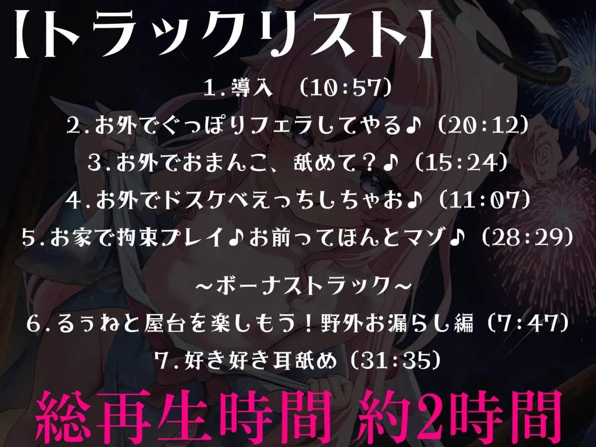 甘サド天使と浴衣でえっち、しよ?♡~おそとでいけないこと編~ 甘サド天使と浴衣でえっち、しよ?♡~おそとでいけないこと編~