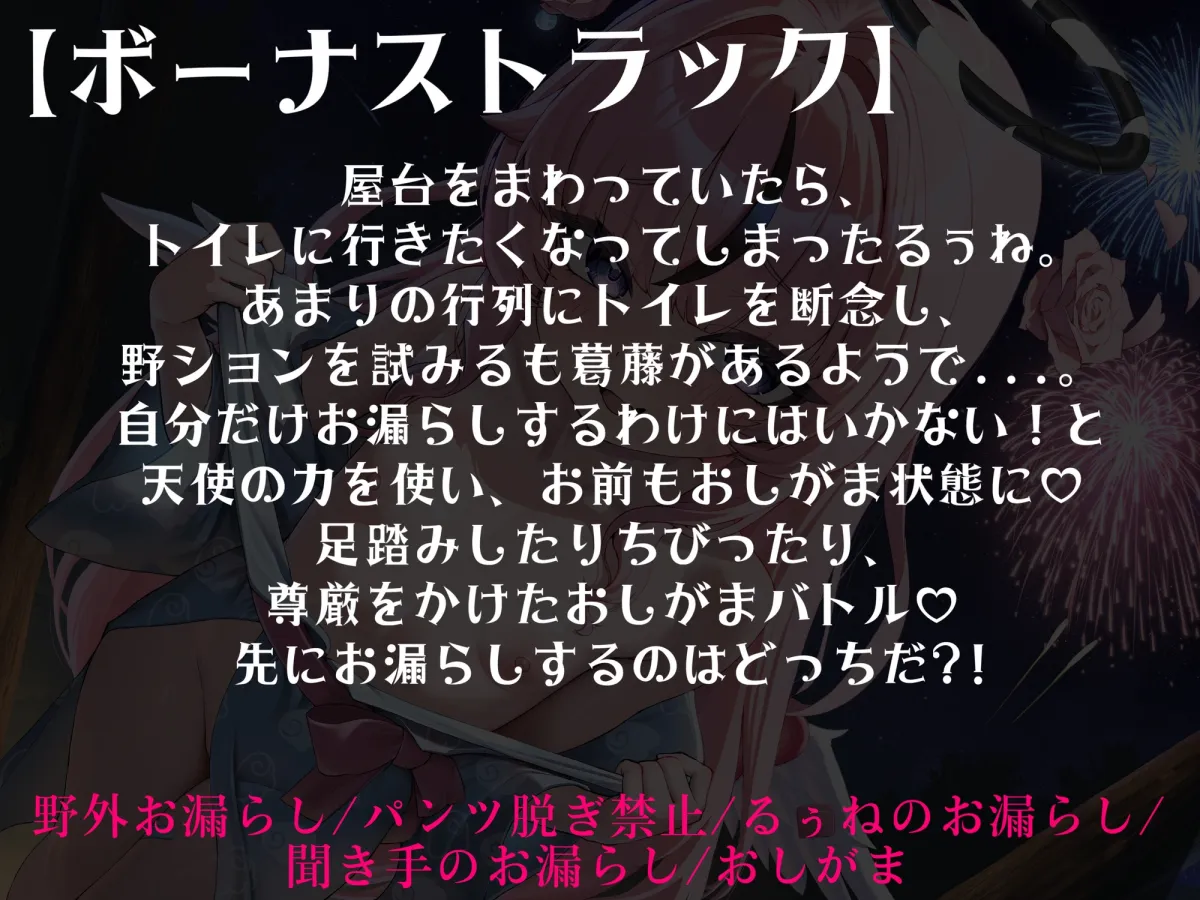 甘サド天使と浴衣でえっち、しよ?♡~おそとでいけないこと編~ 甘サド天使と浴衣でえっち、しよ?♡~おそとでいけないこと編~