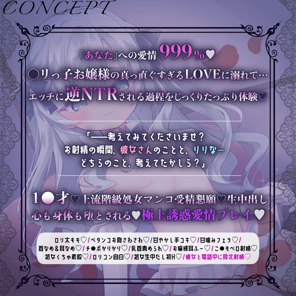 【CG集・マンガ付】受精懇願★お嬢様ロ〇の上流階級生処女マンコに敗北射精「恋人ごっこ、ですのよ♡お兄様♡」【愛情999%★Hな逆NTR完全体験ASMR】✅早期特典ボイス付✅ 【CG集・マンガ付】受精懇願★お嬢様ロ〇の上流階級生処女マンコに敗北射精「恋人ごっこ、ですのよ♡お兄様♡」【愛情999%★Hな逆NTR完全体験ASMR】✅早期特典ボイス付✅