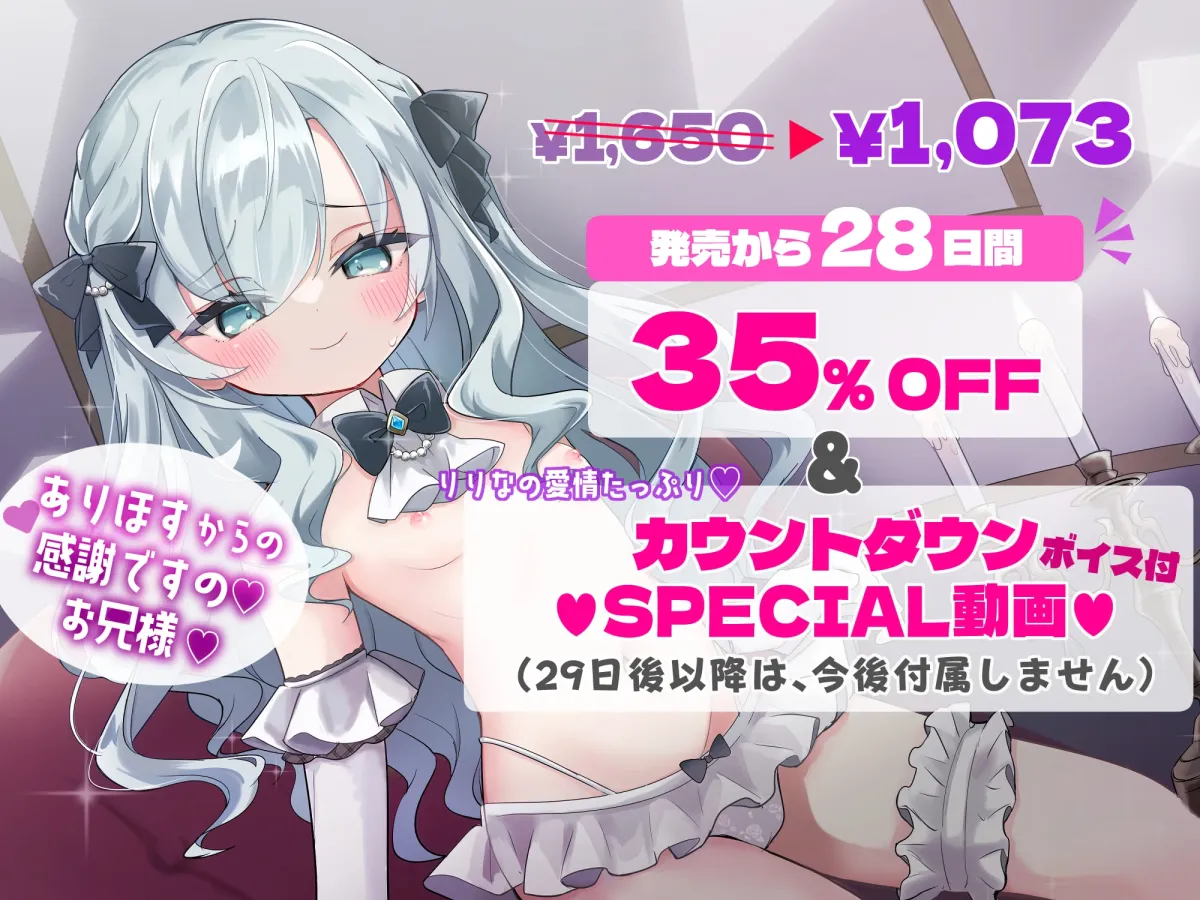 【CG集・マンガ付】受精懇願★お嬢様ロ〇の上流階級生処女マンコに敗北射精「恋人ごっこ、ですのよ♡お兄様♡」【愛情999%★Hな逆NTR完全体験ASMR】✅早期特典ボイス付✅ 【CG集・マンガ付】受精懇願★お嬢様ロ〇の上流階級生処女マンコに敗北射精「恋人ごっこ、ですのよ♡お兄様♡」【愛情999%★Hな逆NTR完全体験ASMR】✅早期特典ボイス付✅