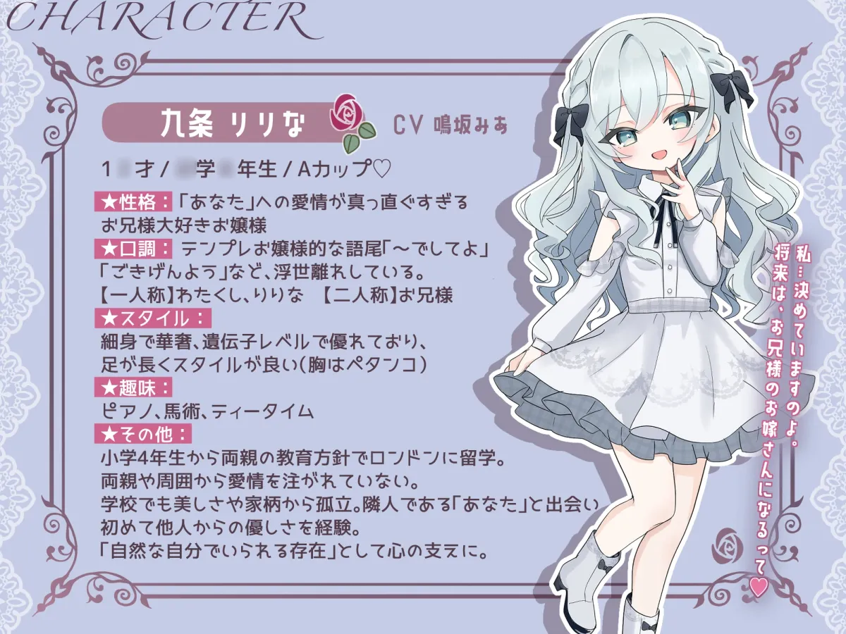 【CG集・マンガ付】受精懇願★お嬢様ロ〇の上流階級生処女マンコに敗北射精「恋人ごっこ、ですのよ♡お兄様♡」【愛情999%★Hな逆NTR完全体験ASMR】✅早期特典ボイス付✅ 【CG集・マンガ付】受精懇願★お嬢様ロ〇の上流階級生処女マンコに敗北射精「恋人ごっこ、ですのよ♡お兄様♡」【愛情999%★Hな逆NTR完全体験ASMR】✅早期特典ボイス付✅