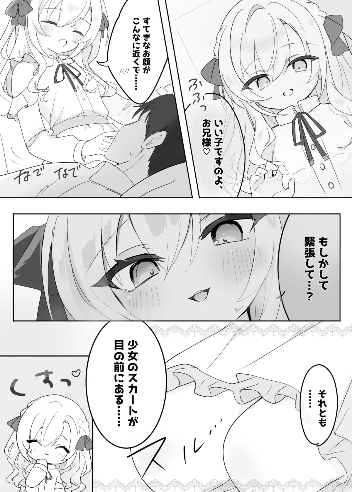 【CG集・マンガ付】受精懇願★お嬢様ロ〇の上流階級生処女マンコに敗北射精「恋人ごっこ、ですのよ♡お兄様♡」【愛情999%★Hな逆NTR完全体験ASMR】✅早期特典ボイス付✅ 【CG集・マンガ付】受精懇願★お嬢様ロ〇の上流階級生処女マンコに敗北射精「恋人ごっこ、ですのよ♡お兄様♡」【愛情999%★Hな逆NTR完全体験ASMR】✅早期特典ボイス付✅