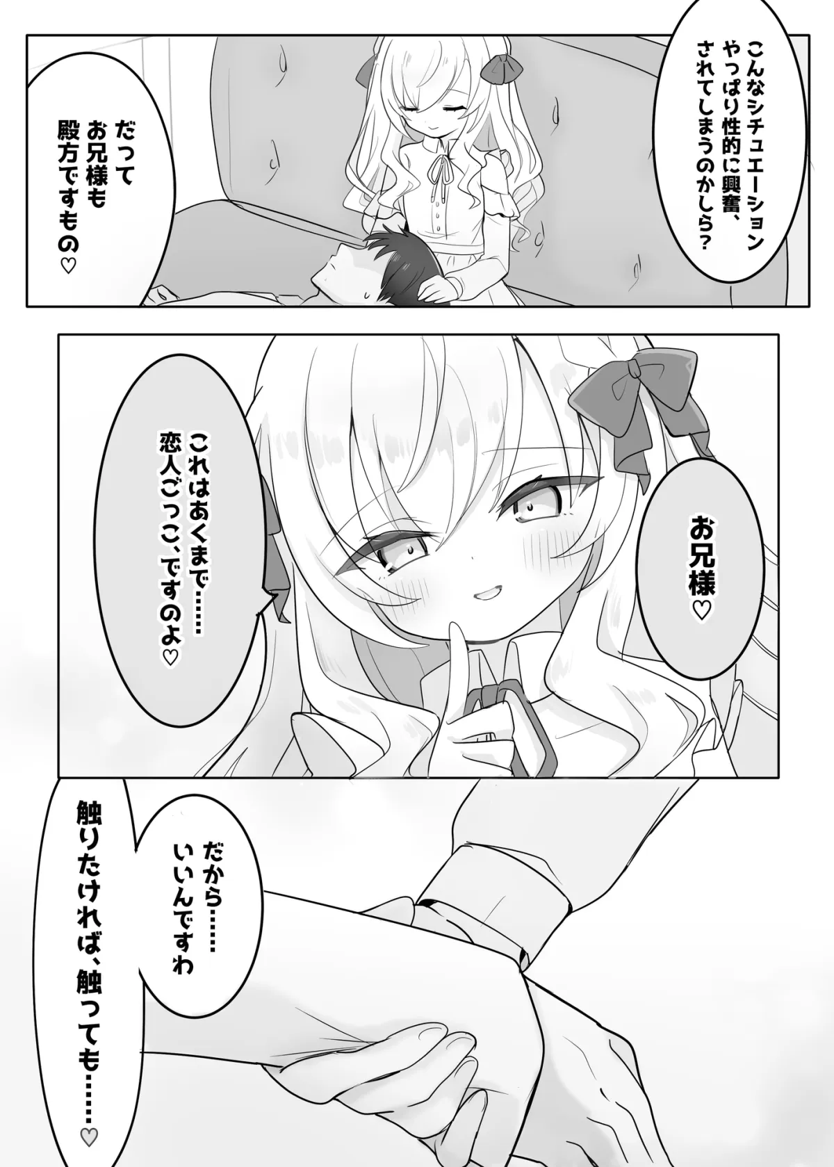 【CG集・マンガ付】受精懇願★お嬢様ロ〇の上流階級生処女マンコに敗北射精「恋人ごっこ、ですのよ♡お兄様♡」【愛情999%★Hな逆NTR完全体験ASMR】✅早期特典ボイス付✅ 【CG集・マンガ付】受精懇願★お嬢様ロ〇の上流階級生処女マンコに敗北射精「恋人ごっこ、ですのよ♡お兄様♡」【愛情999%★Hな逆NTR完全体験ASMR】✅早期特典ボイス付✅