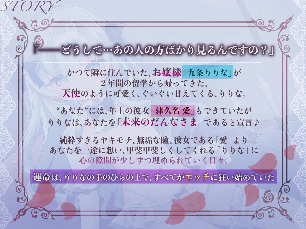 【CG集・マンガ付】受精懇願★お嬢様ロ〇の上流階級生処女マンコに敗北射精「恋人ごっこ、ですのよ♡お兄様♡」【愛情999%★Hな逆NTR完全体験ASMR】✅早期特典ボイス付✅ 【CG集・マンガ付】受精懇願★お嬢様ロ〇の上流階級生処女マンコに敗北射精「恋人ごっこ、ですのよ♡お兄様♡」【愛情999%★Hな逆NTR完全体験ASMR】✅早期特典ボイス付✅