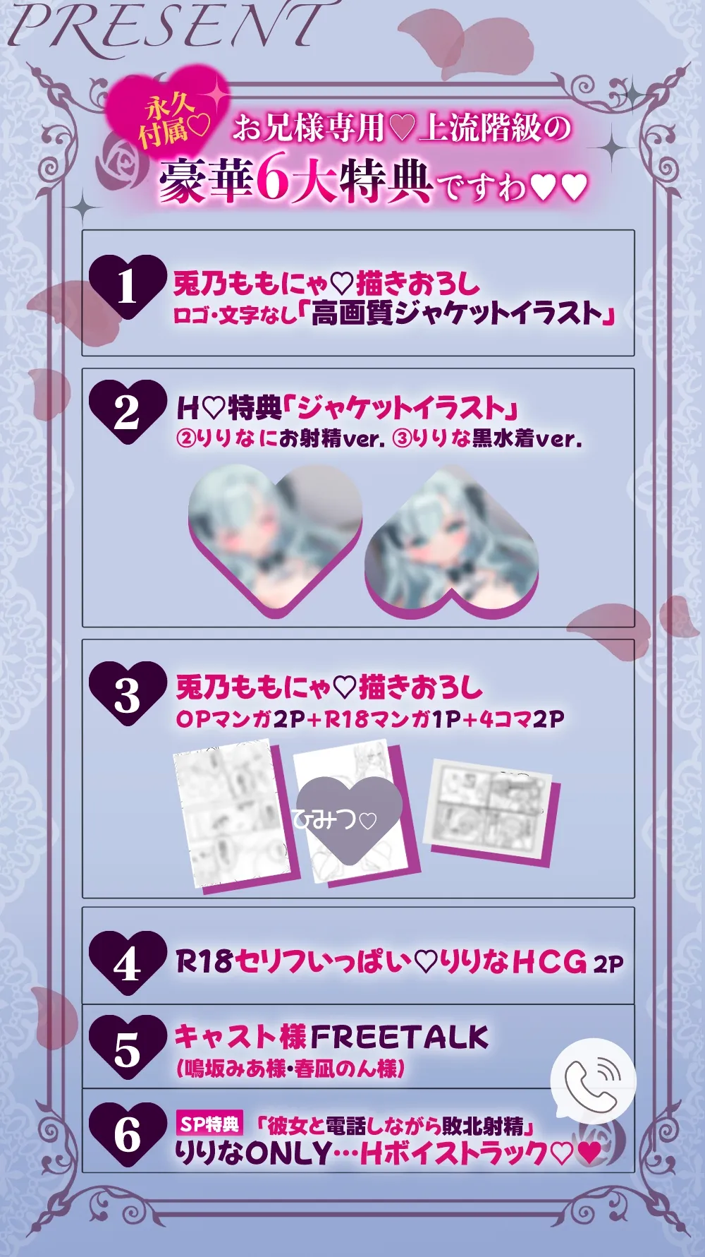 【CG集・マンガ付】受精懇願★お嬢様ロ〇の上流階級生処女マンコに敗北射精「恋人ごっこ、ですのよ♡お兄様♡」【愛情999%★Hな逆NTR完全体験ASMR】✅早期特典ボイス付✅ 【CG集・マンガ付】受精懇願★お嬢様ロ〇の上流階級生処女マンコに敗北射精「恋人ごっこ、ですのよ♡お兄様♡」【愛情999%★Hな逆NTR完全体験ASMR】✅早期特典ボイス付✅