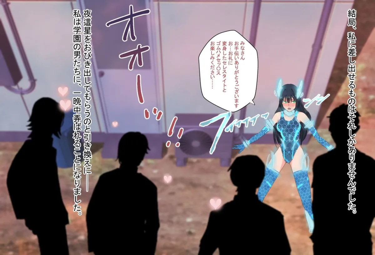 境界飛翔セレスタイト こ、これは競泳水着ではありません! 境界飛翔セレスタイト こ、これは競泳水着ではありません!