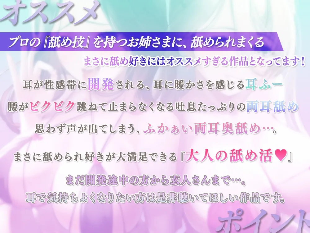 【超絶舐め尽くし3時間半↑】大人の舌技で堕とされる『大人の舐め活』 ~両耳に両乳首☆左右からぎゅ~っと挟まれて腰が跳ねるほど舐め尽くされる全身開発♪~ 【超絶舐め尽くし3時間半↑】大人の舌技で堕とされる『大人の舐め活』 ~両耳に両乳首☆左右からぎゅ~っと挟まれて腰が跳ねるほど舐め尽くされる全身開発♪~