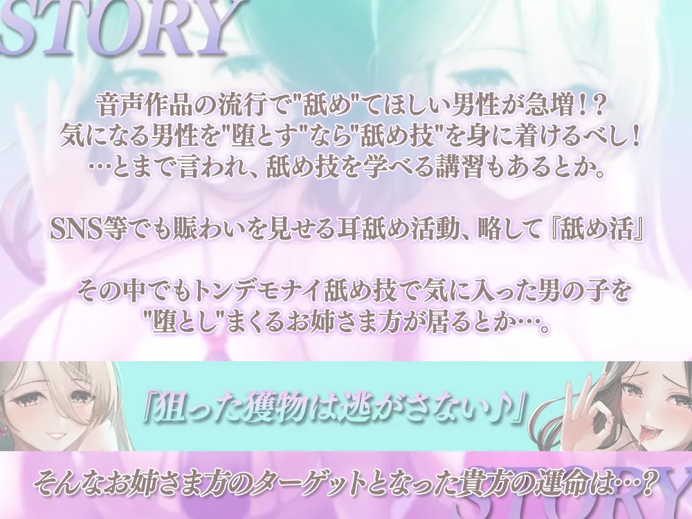 【超絶舐め尽くし3時間半↑】大人の舌技で堕とされる『大人の舐め活』 ~両耳に両乳首☆左右からぎゅ~っと挟まれて腰が跳ねるほど舐め尽くされる全身開発♪~ 【超絶舐め尽くし3時間半↑】大人の舌技で堕とされる『大人の舐め活』 ~両耳に両乳首☆左右からぎゅ~っと挟まれて腰が跳ねるほど舐め尽くされる全身開発♪~