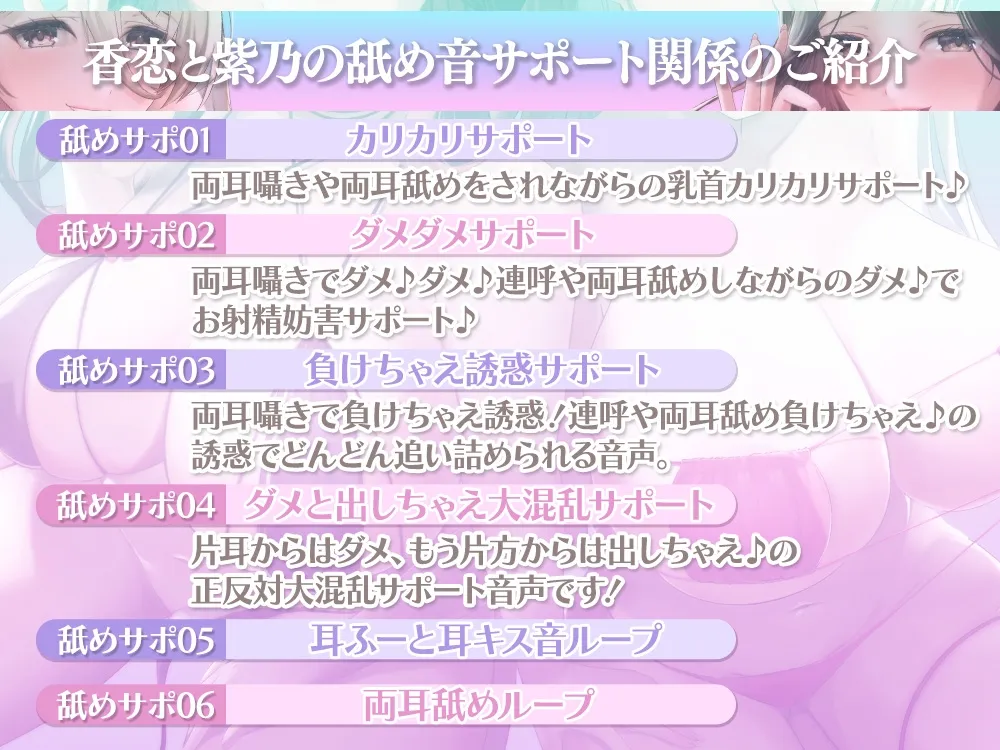 【超絶舐め尽くし3時間半↑】大人の舌技で堕とされる『大人の舐め活』 ~両耳に両乳首☆左右からぎゅ~っと挟まれて腰が跳ねるほど舐め尽くされる全身開発♪~ 【超絶舐め尽くし3時間半↑】大人の舌技で堕とされる『大人の舐め活』 ~両耳に両乳首☆左右からぎゅ~っと挟まれて腰が跳ねるほど舐め尽くされる全身開発♪~