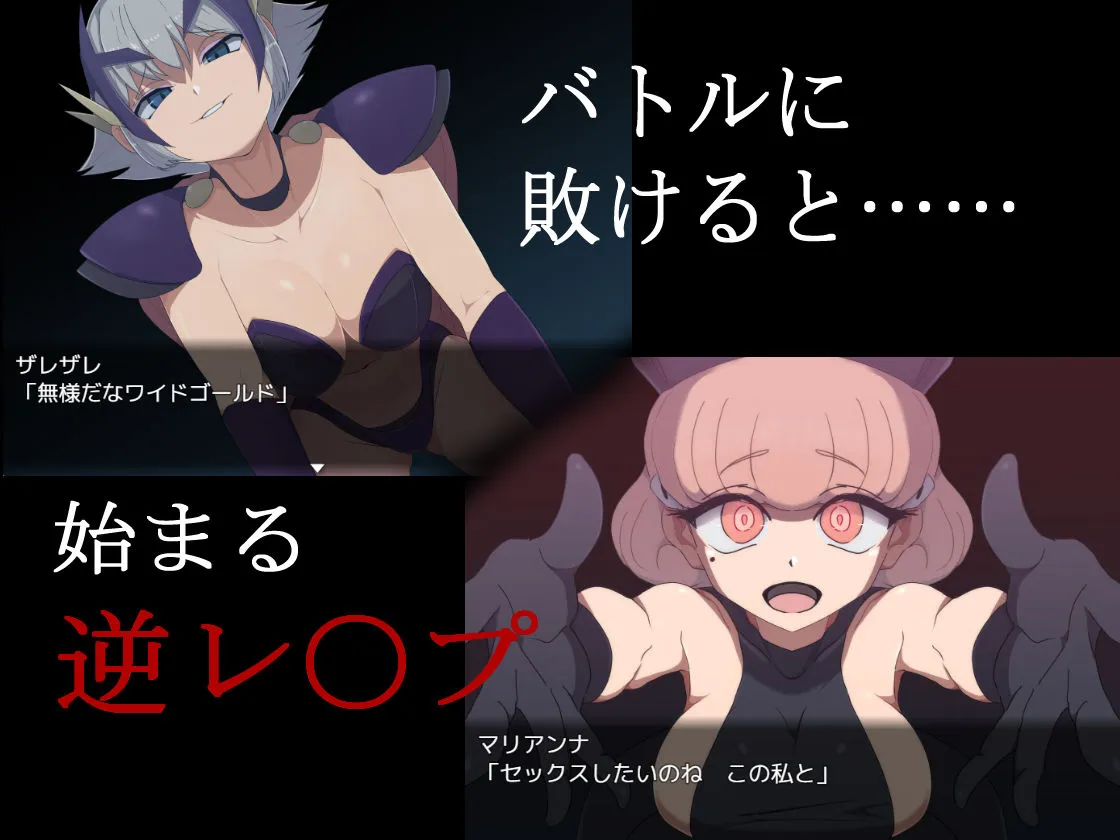 悪の女幹部クエスト0  〜ヒーローが女幹部に勝てない理由〜 悪の女幹部クエスト0  〜ヒーローが女幹部に勝てない理由〜