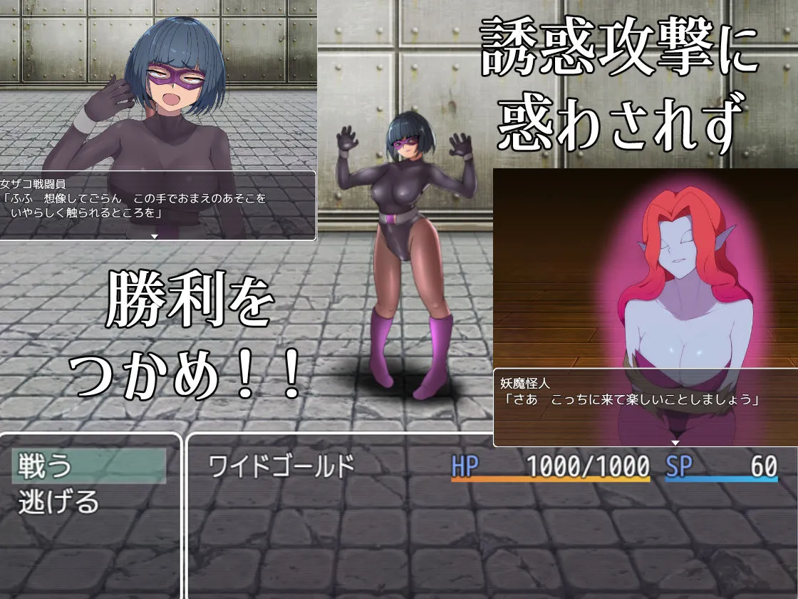 悪の女幹部クエスト0  〜ヒーローが女幹部に勝てない理由〜 悪の女幹部クエスト0  〜ヒーローが女幹部に勝てない理由〜