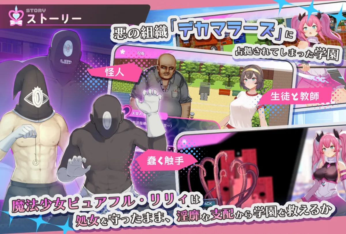 魔法少女ピュアフル・リリィ 魔法少女ピュアフル・リリィ