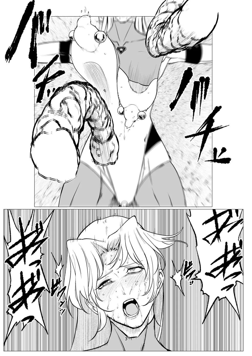 スーパーヒロインエマの敗北15