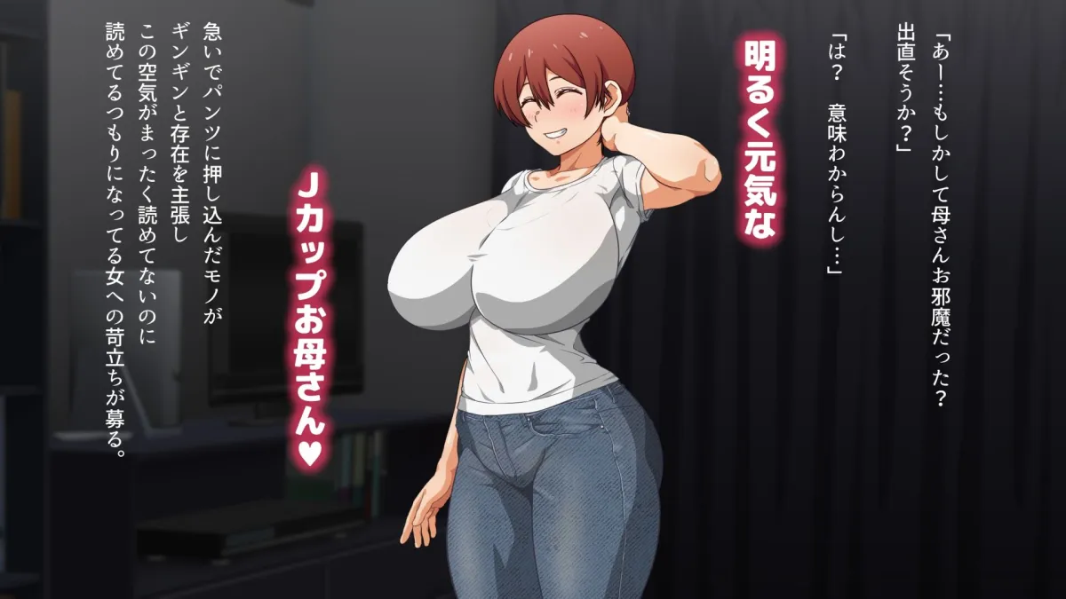 彼女にするなら母親一択でしょ! 彼女にするなら母親一択でしょ!