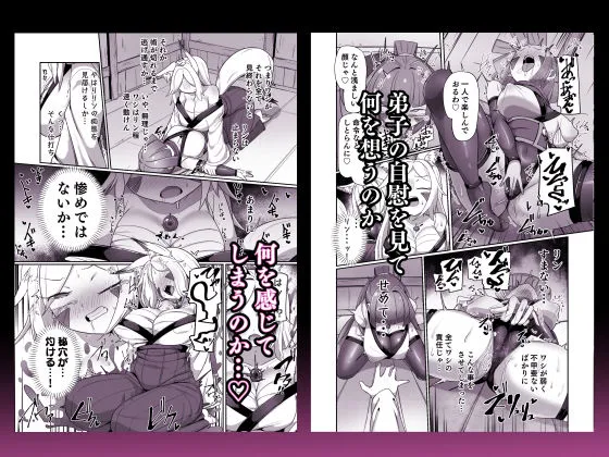 くノ一リンの負け染め調教-後語- 〜染まる二人の秘穴〜 くノ一リンの負け染め調教-後語- 〜染まる二人の秘穴〜