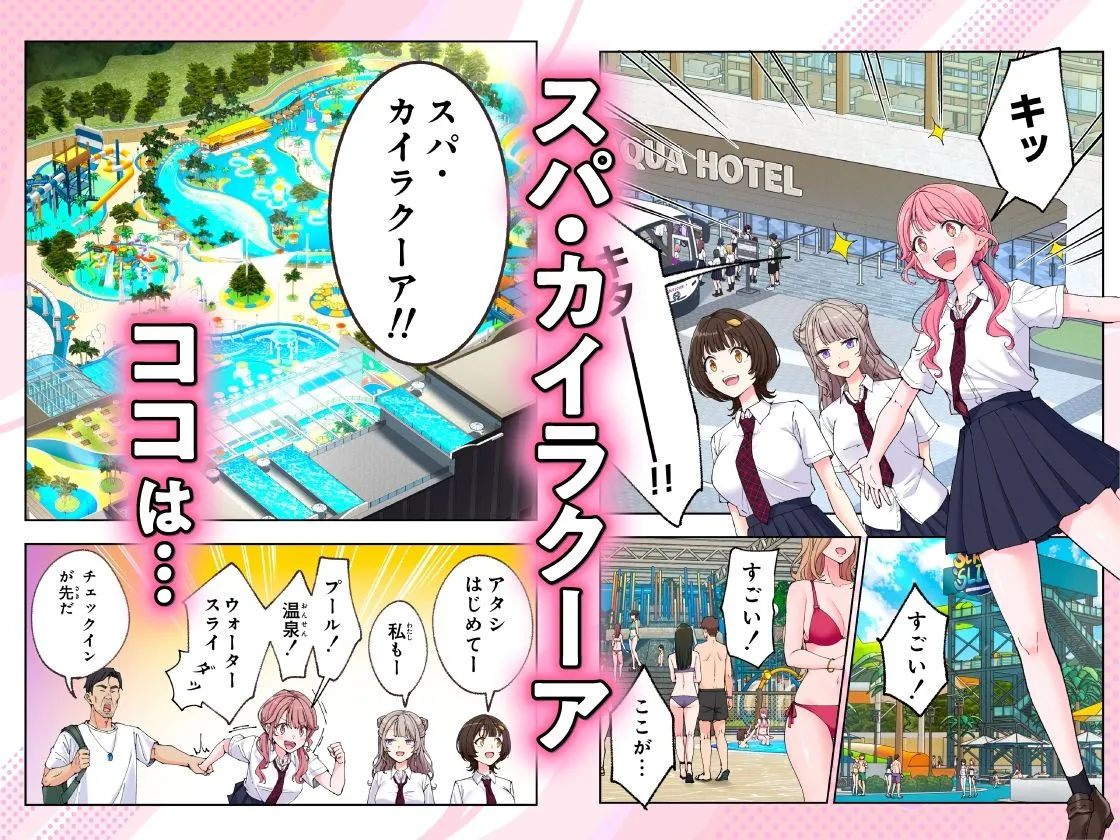 スパ・カイラクーア3 スパ・カイラクーア3