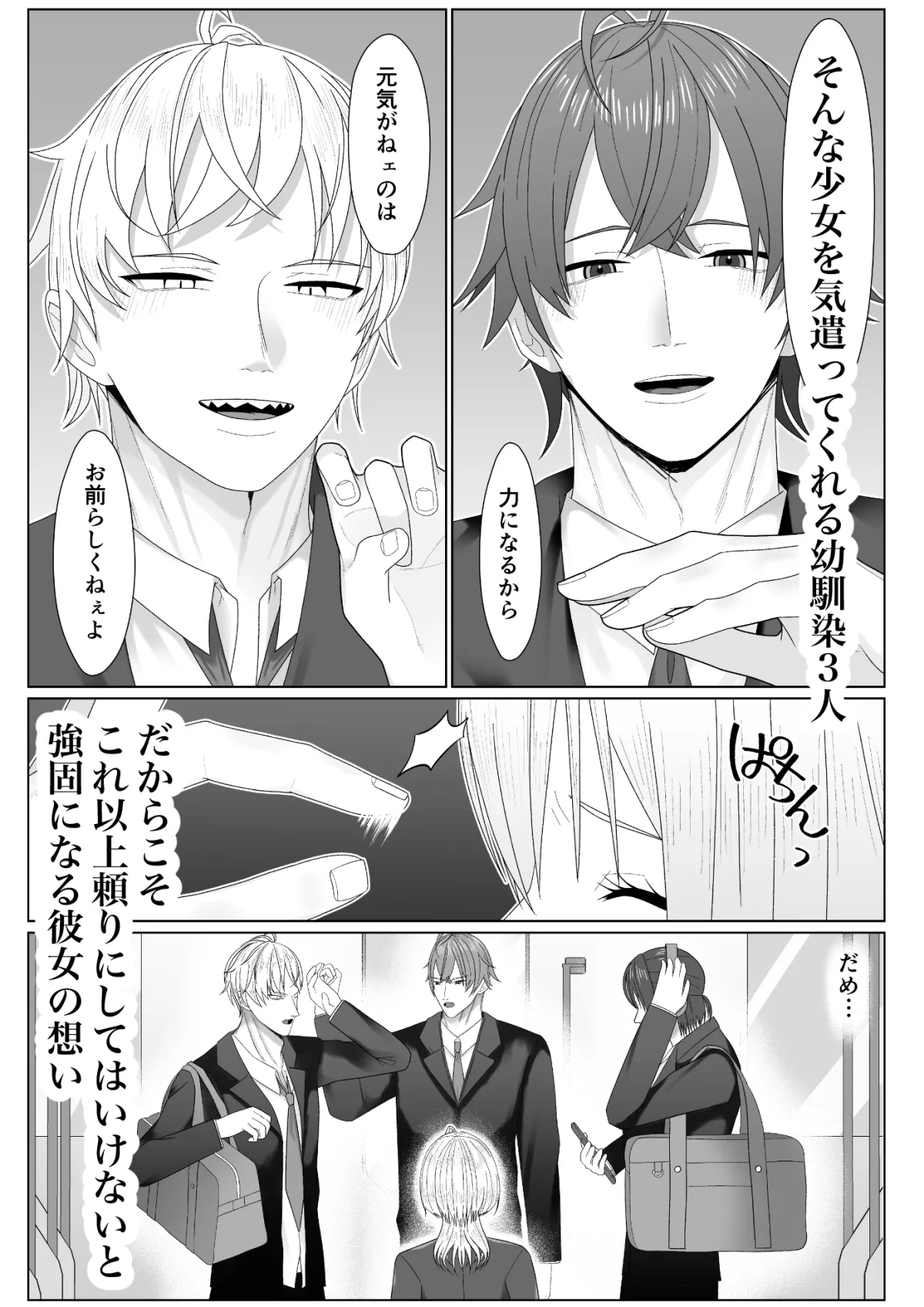 水泳部のマネージャーになりました 水泳部のマネージャーになりました