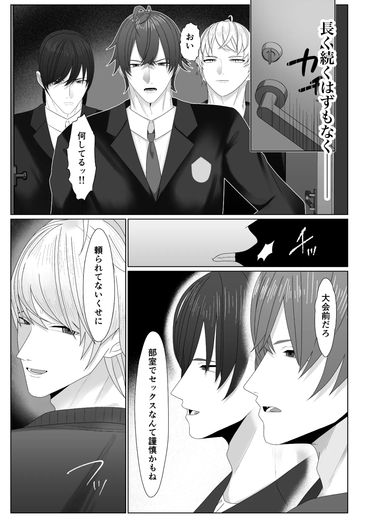 水泳部のマネージャーになりました 水泳部のマネージャーになりました