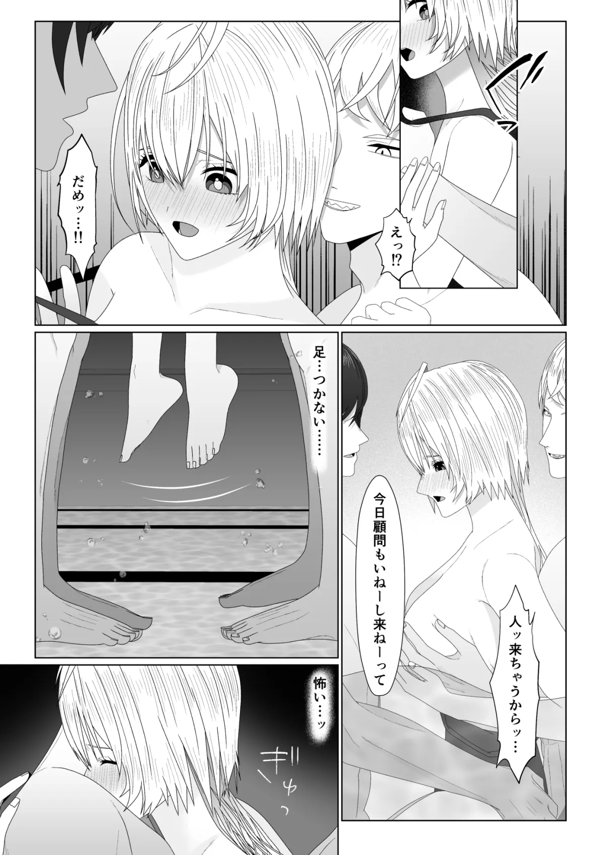 水泳部のマネージャーになりました 水泳部のマネージャーになりました