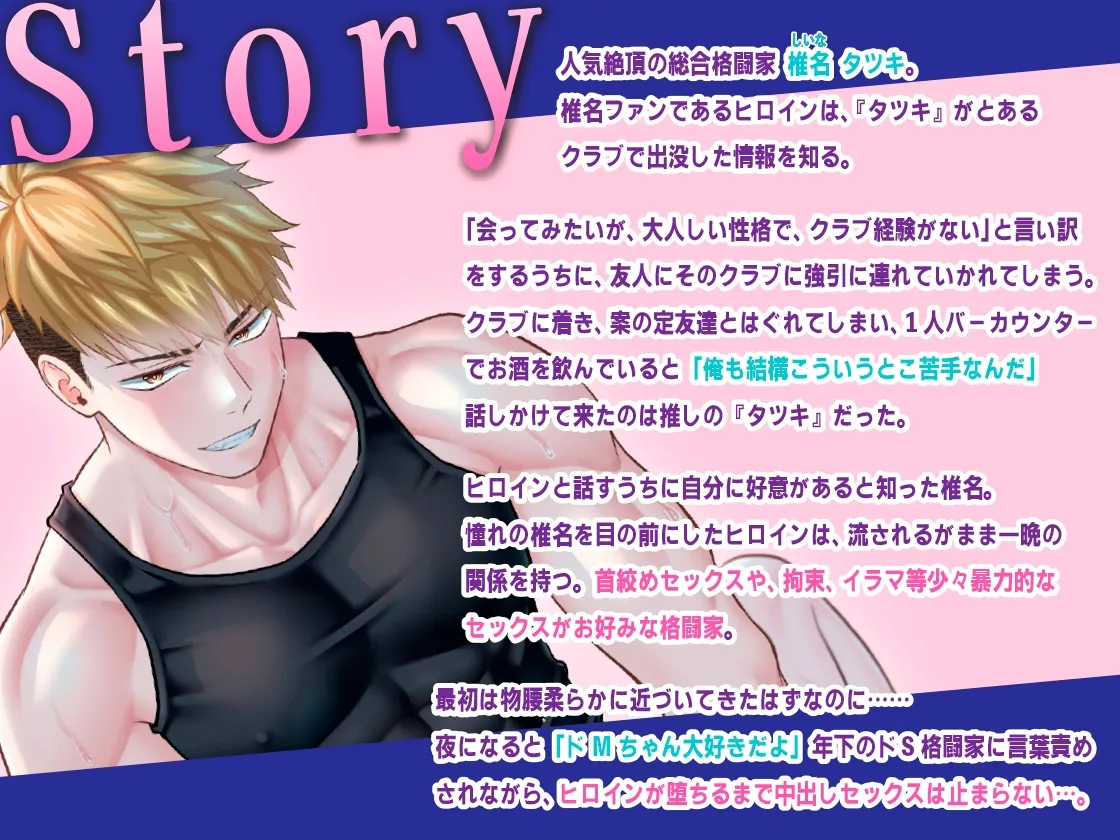 年下格闘家のダウンするまでハラマセSEX【フルカラー版】 年下格闘家のダウンするまでハラマセSEX【フルカラー版】