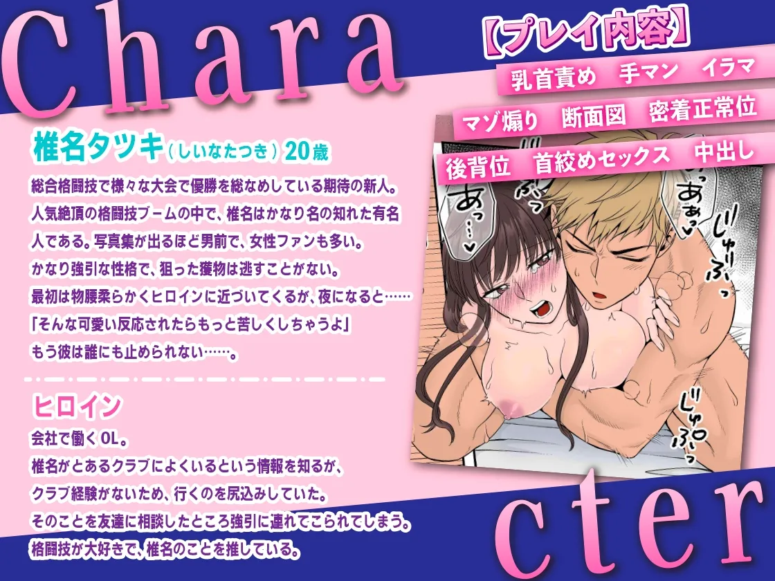 年下格闘家のダウンするまでハラマセSEX【フルカラー版】 年下格闘家のダウンするまでハラマセSEX【フルカラー版】