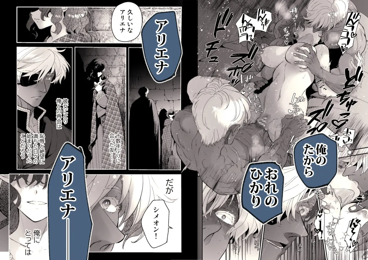 死刑宣告された賢女が嫌われ王子に溺愛されて、幸せになるまでの物語~後編 死刑宣告された賢女が嫌われ王子に溺愛されて、幸せになるまでの物語~後編