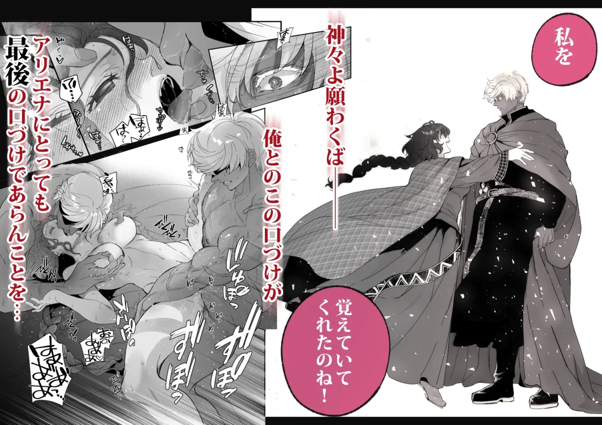 死刑宣告された賢女が嫌われ王子に溺愛されて、幸せになるまでの物語~後編 死刑宣告された賢女が嫌われ王子に溺愛されて、幸せになるまでの物語~後編